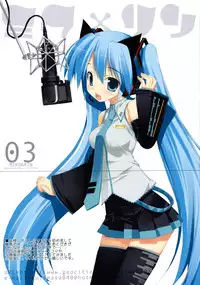 (C73) [ESSENTIA (Fujima Takuya)] MIKU x RIN (VOCALOID)