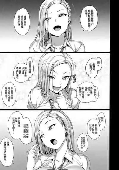 Saimin Seishidou Soushuuhen 1
