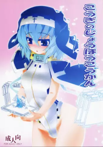 Ame wa Moufu no You ni