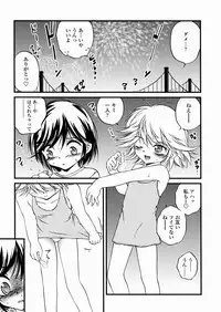 [Saeki Takao] Shoujo Kanbetsusho
