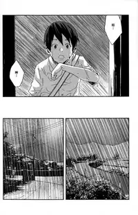 someday in the rain
