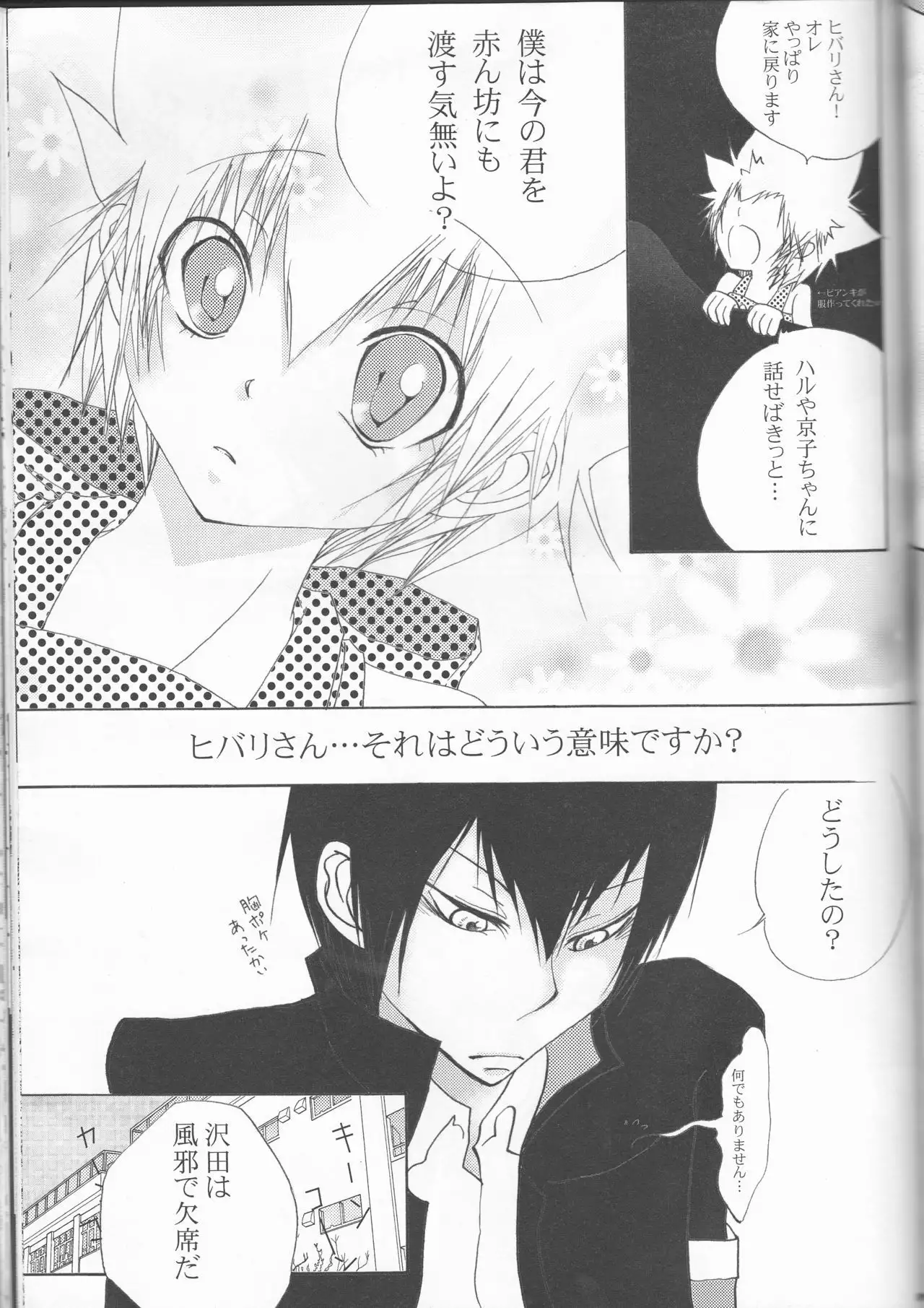 HinaTsuna Anthology - Strawberry