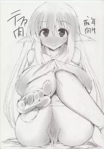 Ochiru Zero no Tsurugi