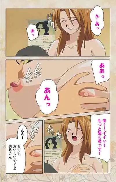 Bakunyu oyako kanzenhan