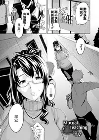 [Takeda Hiromitsu] Ima Ria [Chinese] [空気系☆漢化]