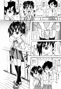 [Mikoto] Itsuka Kitto... | A Little Girl Will Lose A Virgin