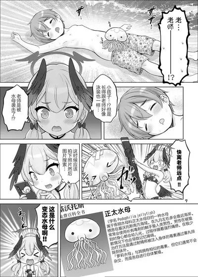 Seigi Jitsugenjima