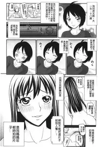 [Ikoma Ippei] Ikemen Screen | 變身帥哥的神奇螢幕 [Chinese]
