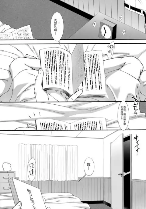 Yappari Teitoku no Yome janai ka Tatsuta-san!