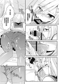 (C86) [Achumuchi (Inui Achu, Muchi)] Hishokan Hamakaze (Kantai Collection -KanColle-) [Chinese] [无毒汉化组]