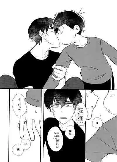 kōkishin wa neko mo naka su