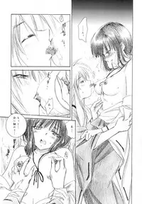 (C63) [Yamaguchirou (Yamaguchi Shinji)] Hakai Miko (Inuyasha)