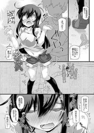 Iinchou Saa "Sugu Tsukau kara Fukuro Irimasen" tte Katte kite yo