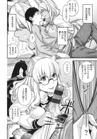 Meguriai no Kemono