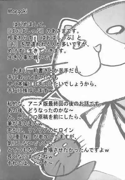 SHUFFLE! With
