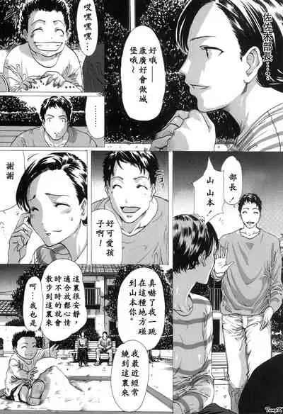 [Linda]Mibōjin no tsukurikata[Chinese]