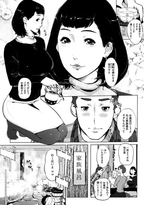 Shinjuiro no Zanzou - Pearl Grey Afterimage Ch.1-5