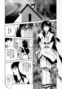 [Juichi Iogi] Reinou Tantei Miko / Phantom Hunter Miko 09