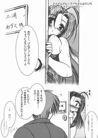 [C.R's Nest (C.R)] Chura SUN (THE iDOLM@STER)