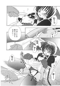 [Yukawa Asami] Naishono Kobeya
