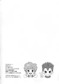 [MugenCanvas (Inuzumi)] Goenji-san! Endo-san! (Inazuma Eleven)