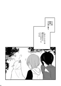 [Gateau Scotch (Amakuchi Lencon)] Musunde Hiraite (Touken Ranbu) [Digital]