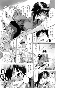 [Onda Chiro] Koushoku Chiro Rhythm