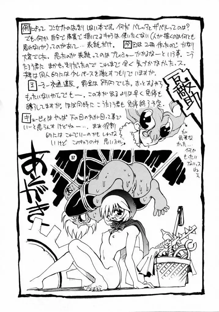 Nouzui Majutsu III