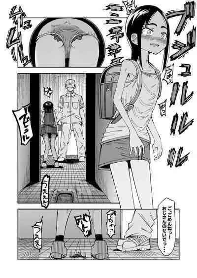 Haisetsu Gaman JS + Sonogo + IF Route