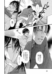 [Ike Reibun] Bi no Kyoujin ~ X Side ~