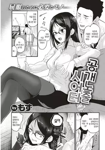Misetsuke