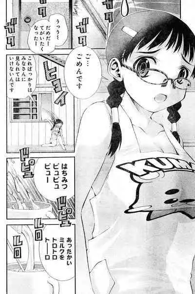 Yan hobo by matsuyama seiji
