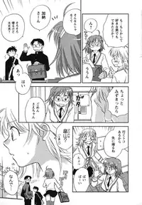 [Okano Ahiru] Shounen Shoujo wa XX Suru - The boy and girls do "XX".