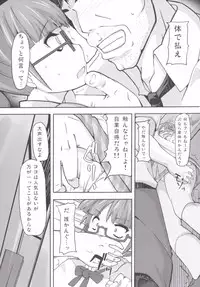 (C87) [AliceCreation (Ruku)] Lets HamePara! (PriPara)