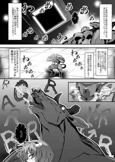 Taimanin Satori 2