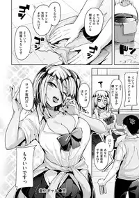 [Shiba Nanasei] Yawahada Ecchi - Make Love With Tender Skin [Digital]
