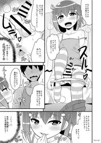 [CHINZURI BOP (Chinzurena)] Muchi Homo Kanojo [Digital]
