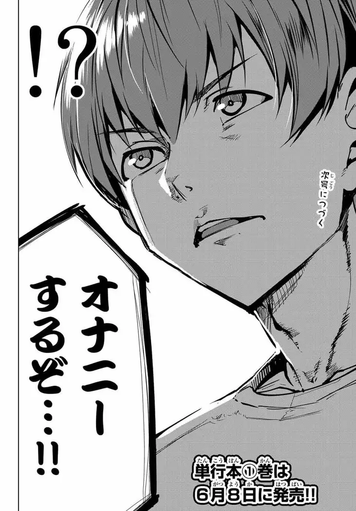 デスラバ 02卷
