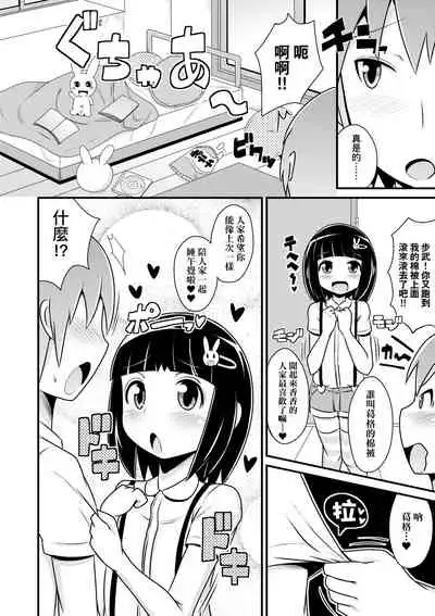 Mesu Shounen Kanpeki Renairon | 女裝少年完美戀愛論
