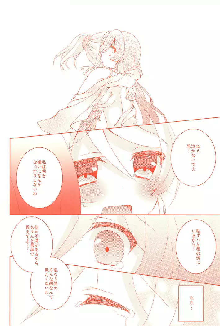 Kyou mo Watashi wo Aishite kudasai
