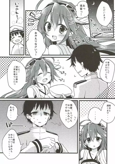 Boku to Haruna to ×××. 1