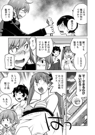 Ookii Onnanoko wa Daisuki Desu ka? vol. 4
