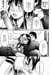 [Ube Yoshiki] Ne! Attamaro?
