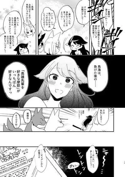 Kitai no Shisugi wa Kinmotsu desu! - Sticks are not necessarily buff