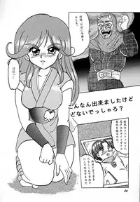 (C45) [Parupunte (Fukada Takushi)] F 93C (Brave Express Might Gaine)