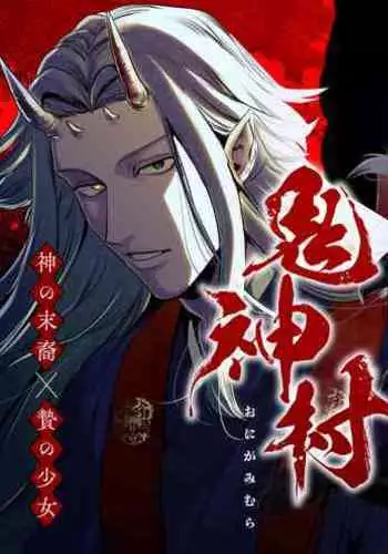 Koujo Ryoujoku AHAN Chapter 1 - "Alumni"