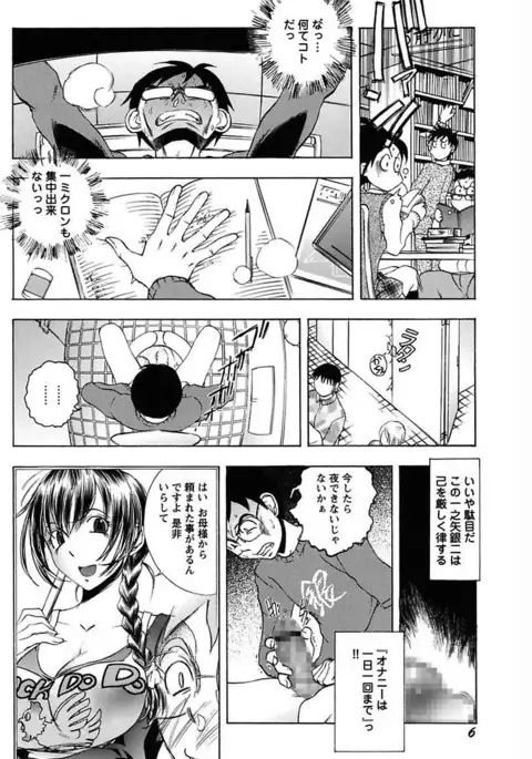 Inwai Yado -Hibikisou e Youkoso-