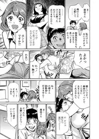 [Hazuki Kaoru] Gokubuto Chuusha de Ikasu Clinic