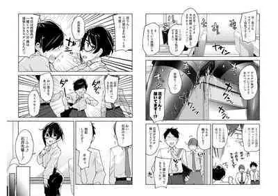 柊部長のパンストライン 4