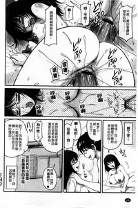 [Phantom] Namahame Nakadashi Sennoucyuu | 生插入膣射出洗腦中 [Chinese]
